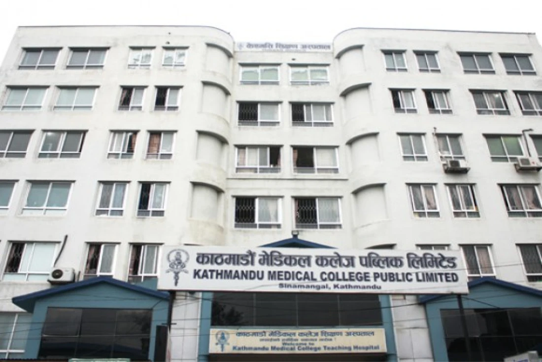 Kathmandu Medical College Kathmandu : Admission 2025, Fees Structure, Courses, Cut-off, Seat, Counselling